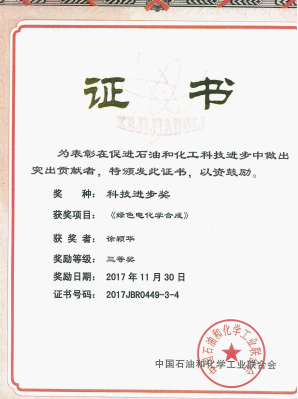 荣誉证书