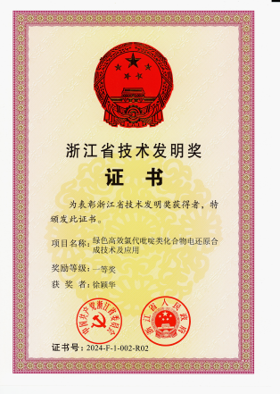 Qualification Certificate