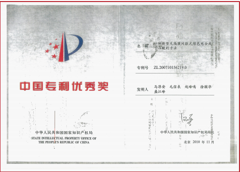 Patent Certificate