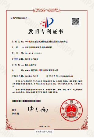 Patents Certificate