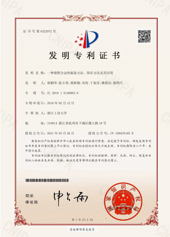 Patent Certificate